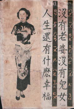 Traditional Painting of a Korean Woman