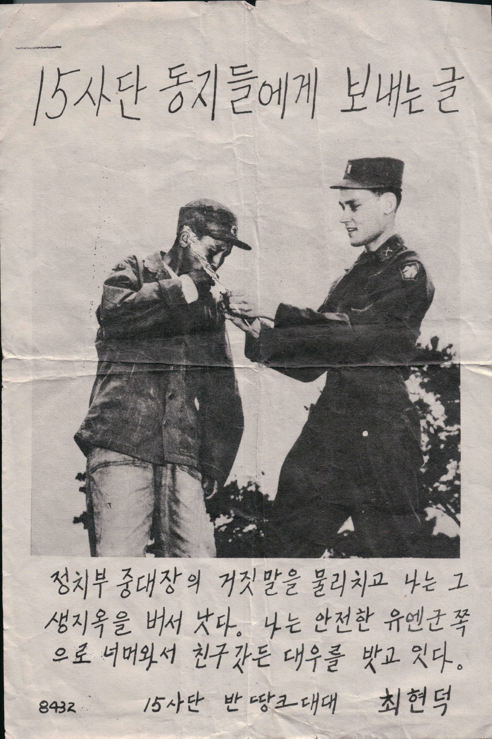 A UN North Korean writes a Summons to Surrender to Communist North Koreans