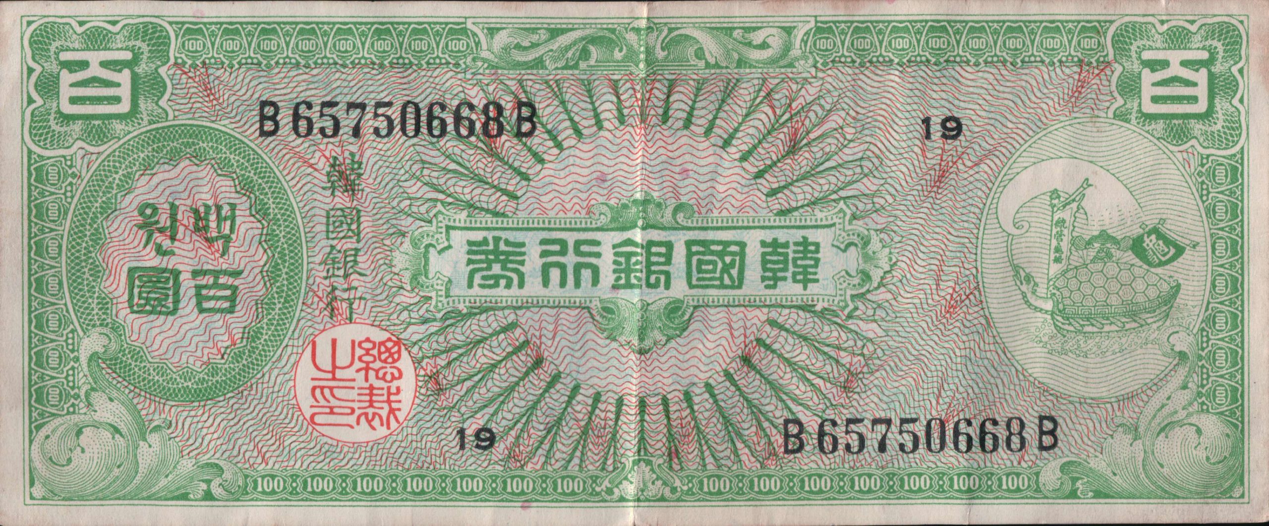 South Korean Currency