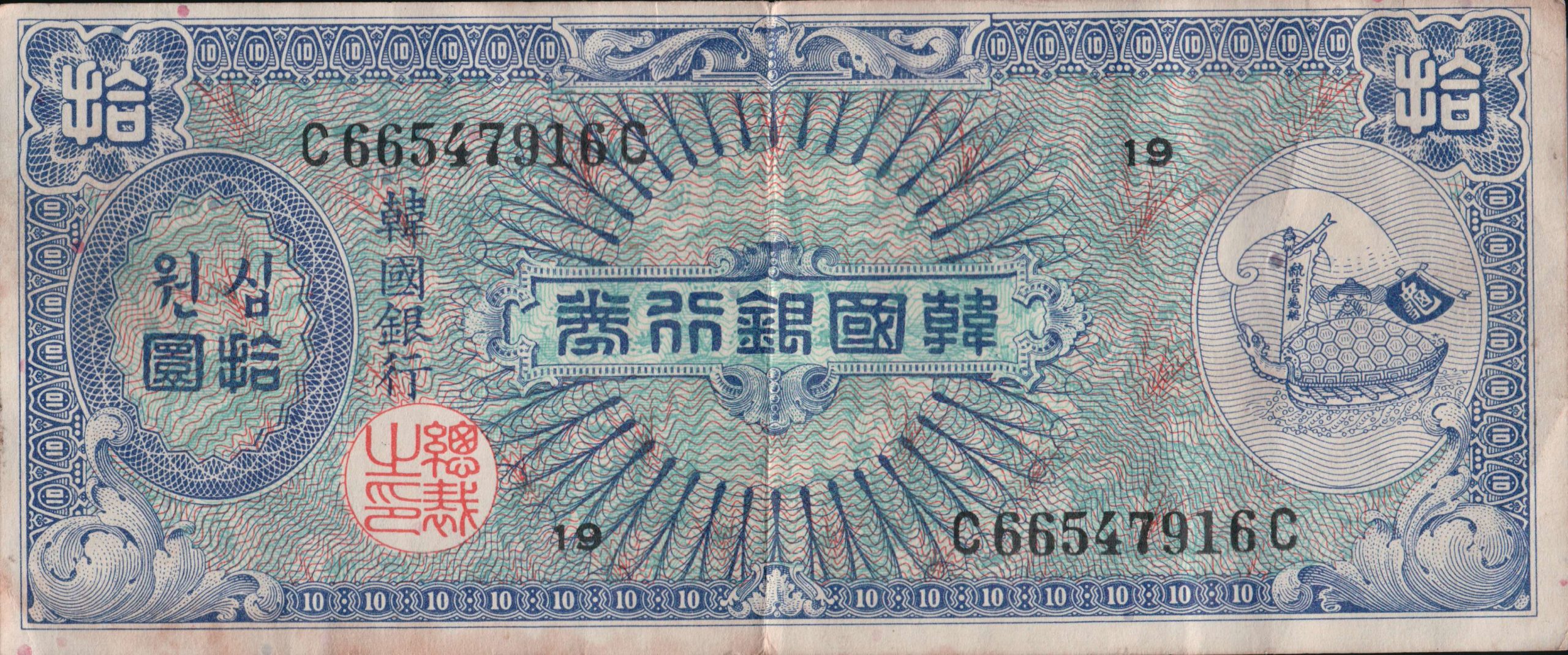 South Korean Currency 