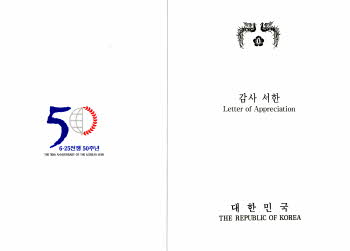 Acknowledgement letter on the 50th anniversary of the outbreak of the Korean War by the president of the Republic of Korea, Kim Dae-jung (cover)