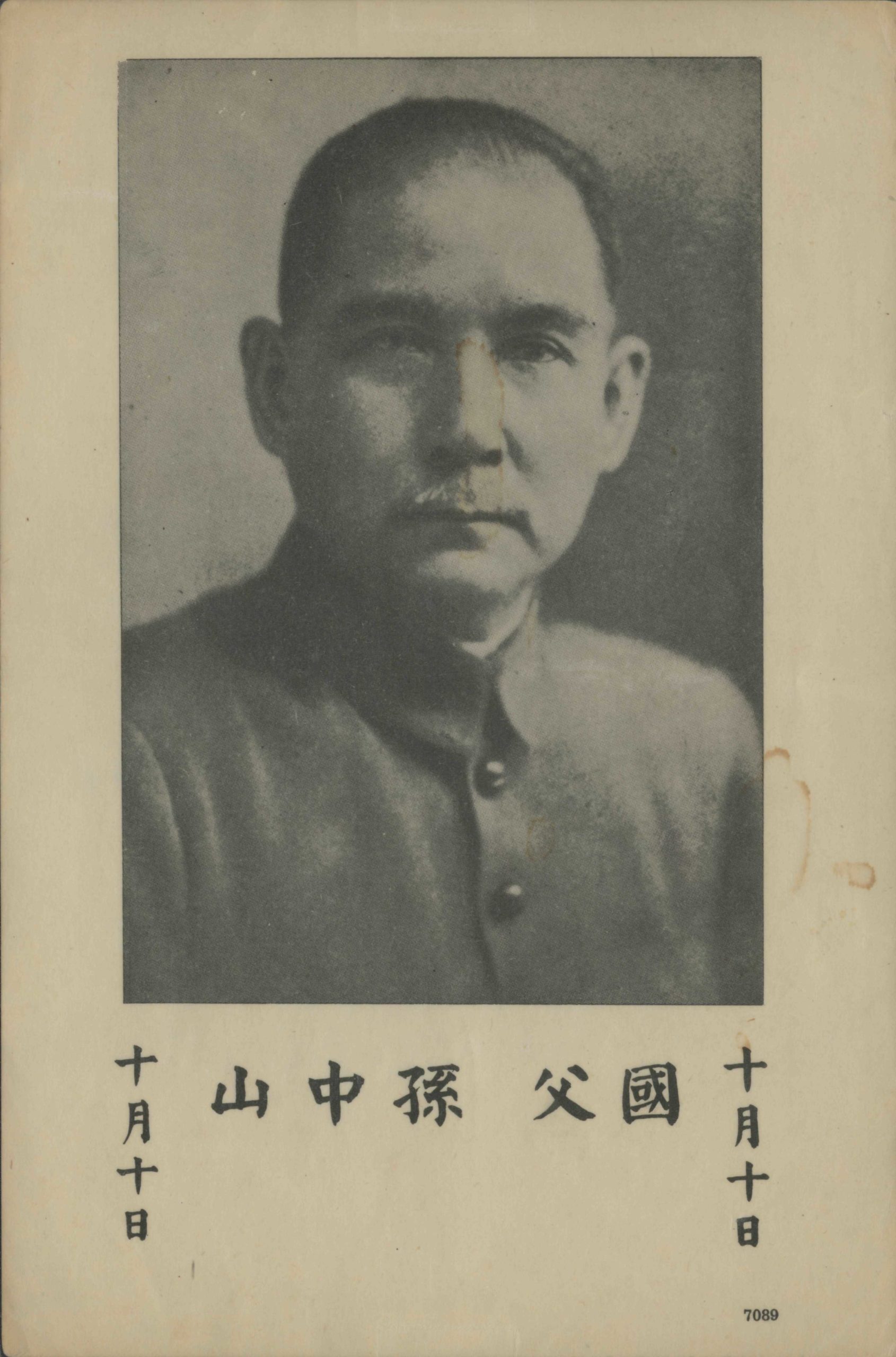 Propaganda to the Chinese soldiers