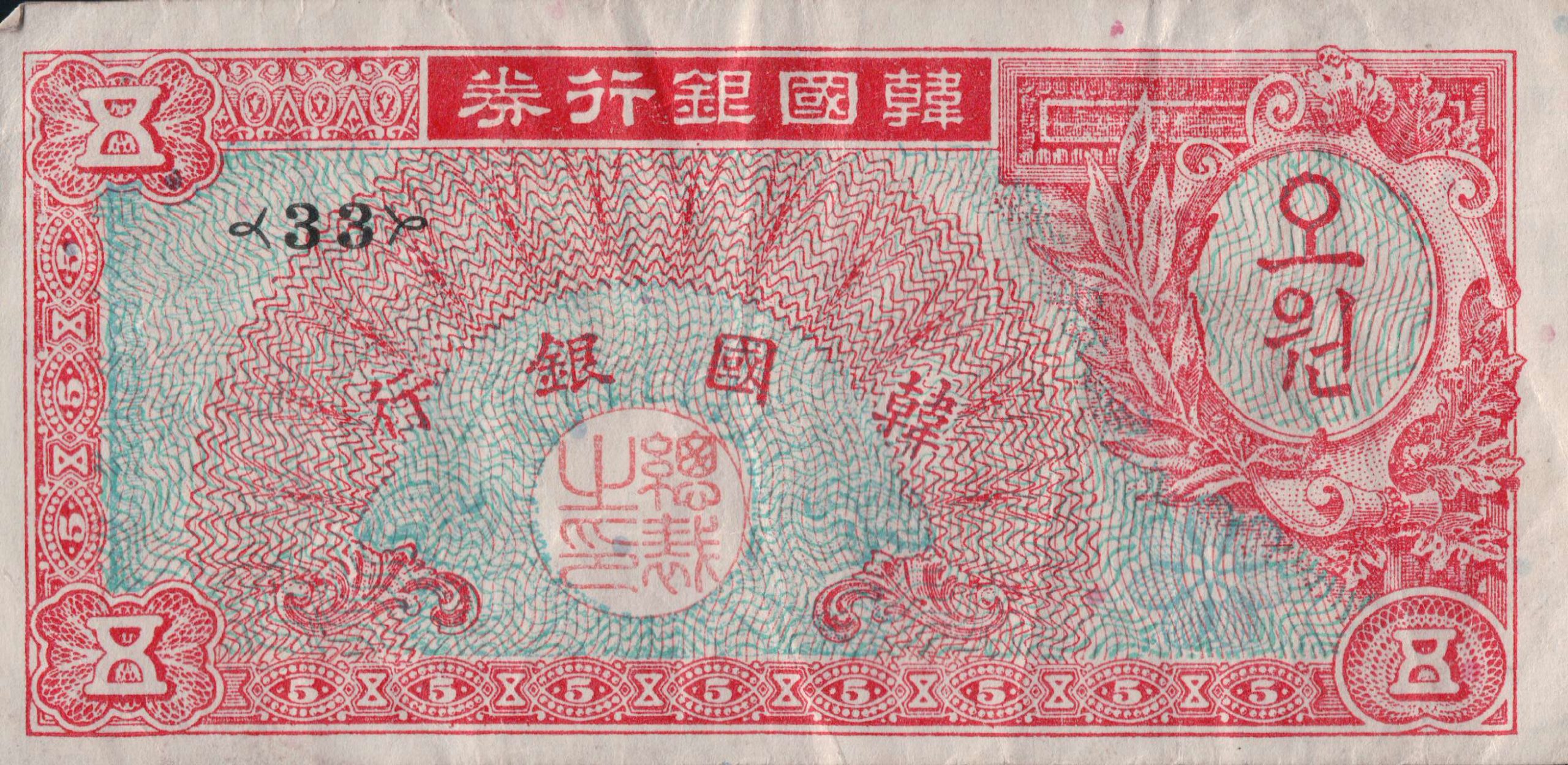 South Korean currency
