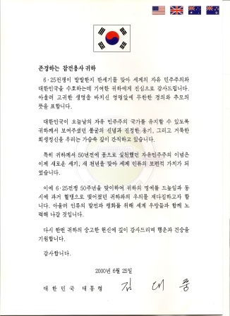 Acknowledgement letter from Dae-jung Kim 
